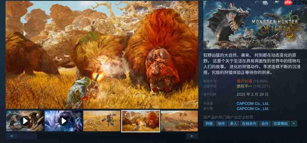 《怪物猎人:荒野》第二次更新现已上线 首促八折中