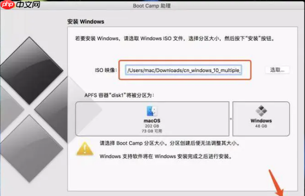 快速学习的苹果电脑装windows10教程来啦