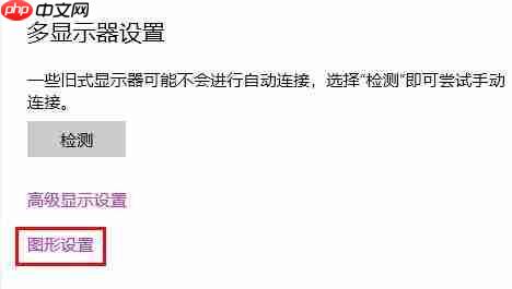 Win10没有GPU计划怎么办？Win10没有GPU计划的解决方法