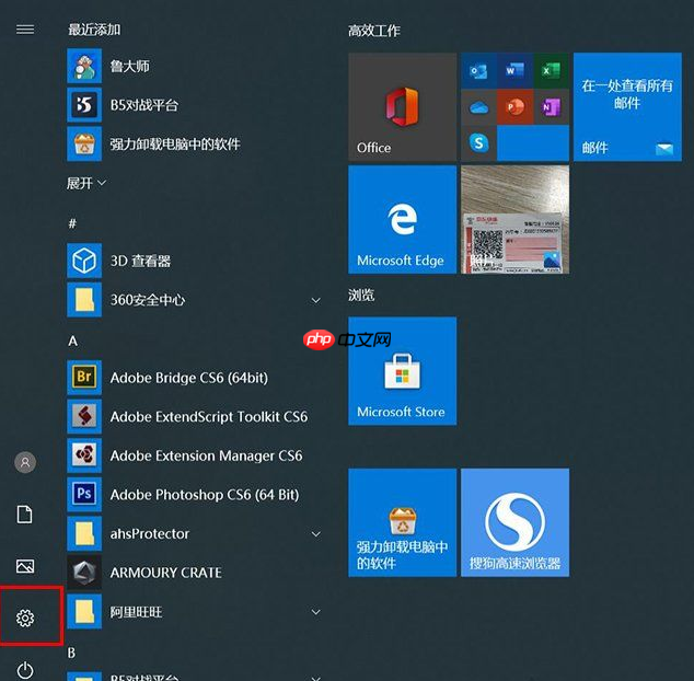 Win10系统在哪里卸载软件?Win10四种卸载软件方法