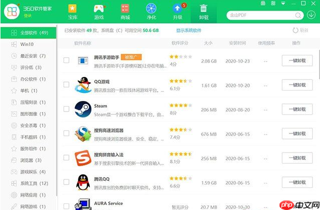 Win10系统在哪里卸载软件?Win10四种卸载软件方法