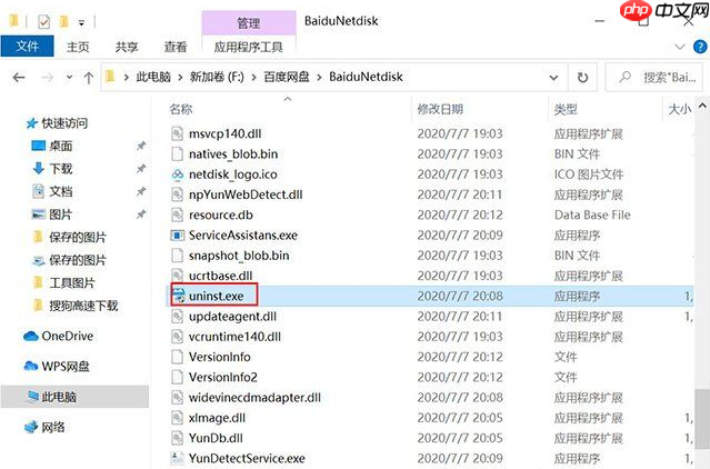 Win10系统在哪里卸载软件?Win10四种卸载软件方法