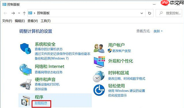 Win10系统在哪里卸载软件?Win10四种卸载软件方法