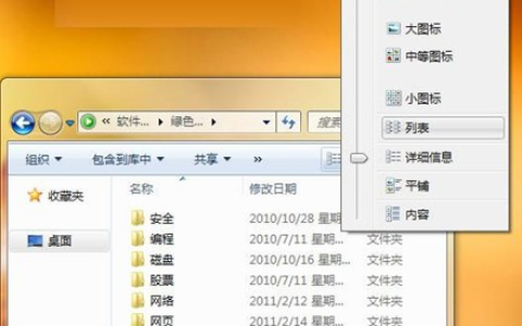 如何同步win7资源管理器视图？