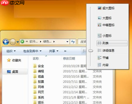 如何同步win7资源管理器视图?