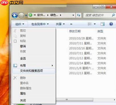 如何同步win7资源管理器视图?