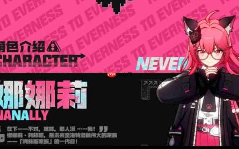 异环娜娜莉怎么获得 娜娜莉获取方法详解