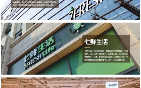 京东七鲜华北区域覆盖加速，涉及北京、天津、石家庄