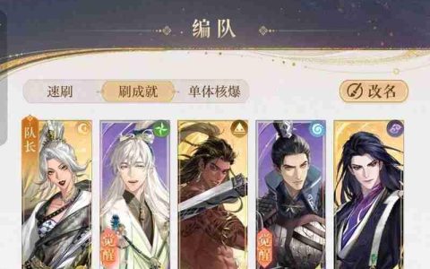 如鸢乘风破浪的公务 阿蝉特训下配队分享攻略
