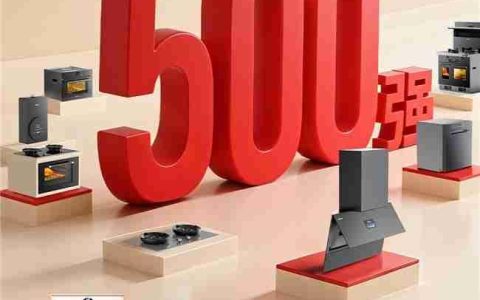 帅康41年专注厨电领域，连续18年蝉联“中国500最具价值品牌”