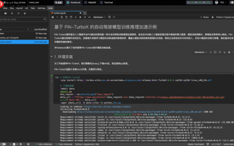 阿里云推出自动驾驶模型训练推理加速框架，训练时间可缩短50%