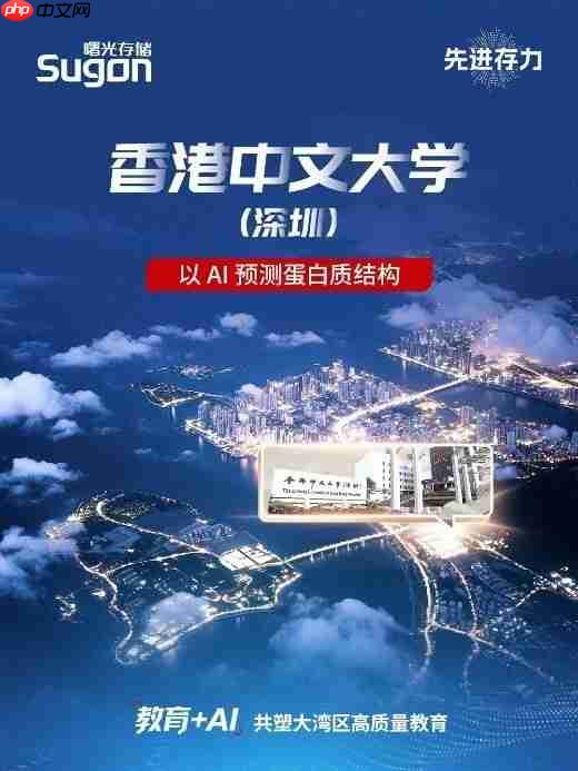 AI科研升级必备！这条“超级隧道”征服大湾区名校