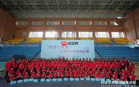科技小学堂 | 多方携手助力云南南华打造乡村科教大梦想