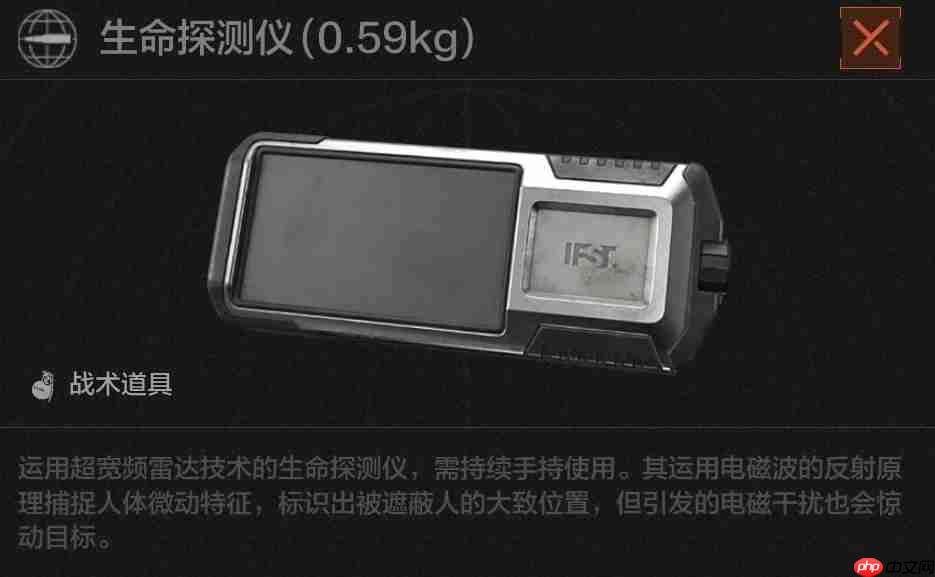 暗区突围生命探测仪全解析:战场侦察新利器使用指南