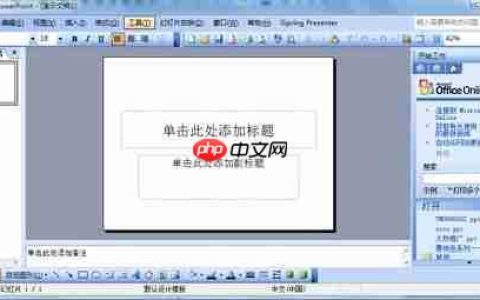 Win7系统制作幻灯片的方法