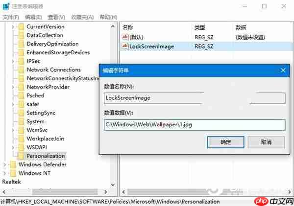 如何更换Win10默认锁屏壁纸?