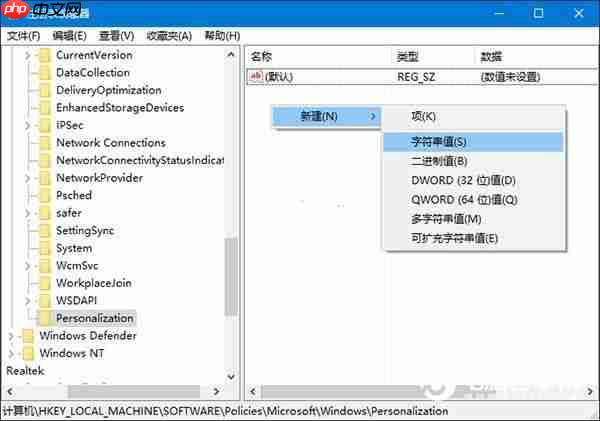 如何更换Win10默认锁屏壁纸?