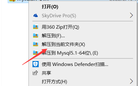 MySQL5.1安装教程