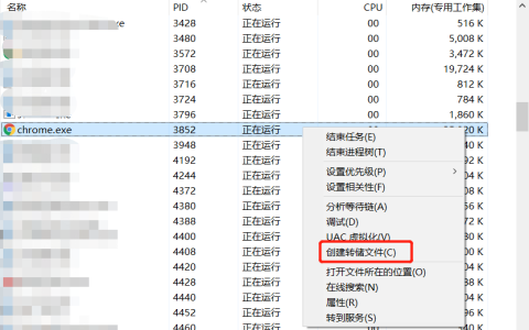 Windows程序Dump收集