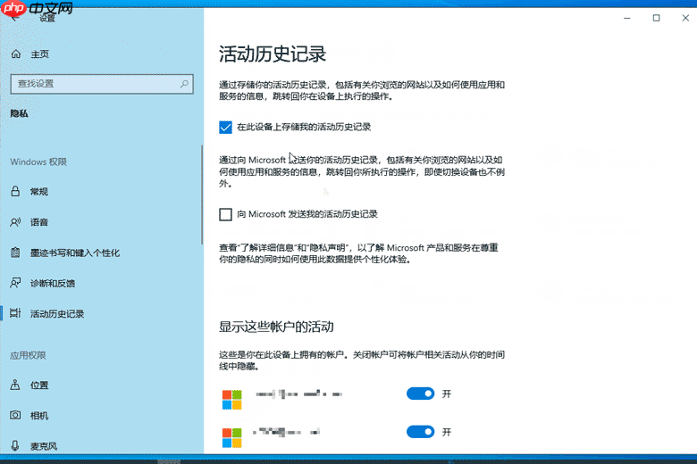 win10如何关闭任务视图记录?win10任务视图记录的关闭方法