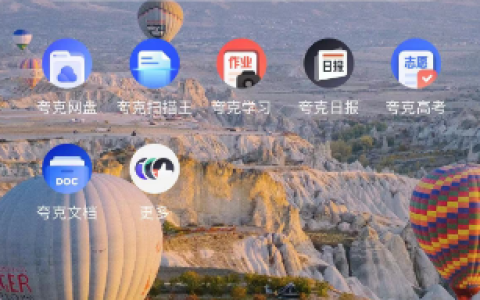 夸克浏览器如何设置蒙版效果 夸克浏览器设置蒙版效果方法