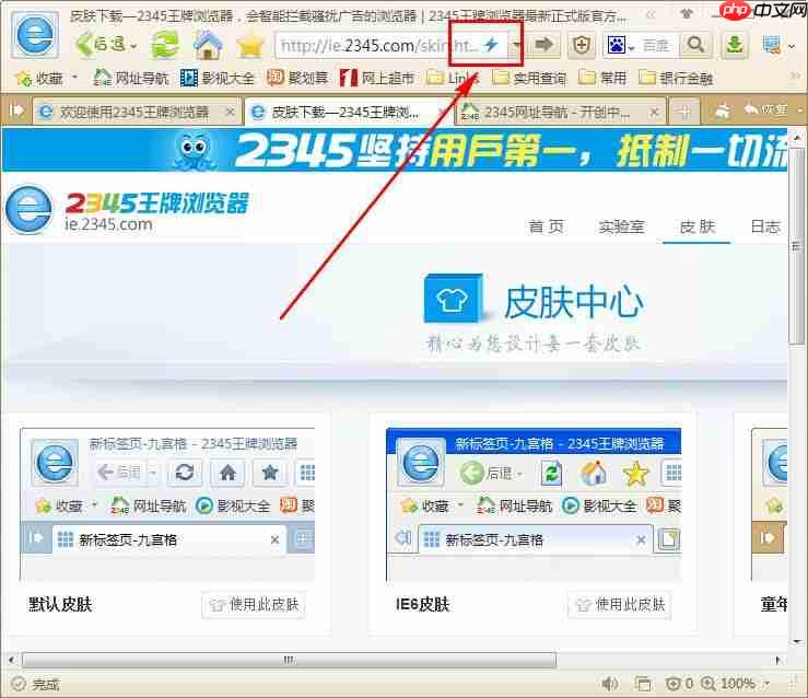 2345浏览器如何设置兼容模式  设置教程