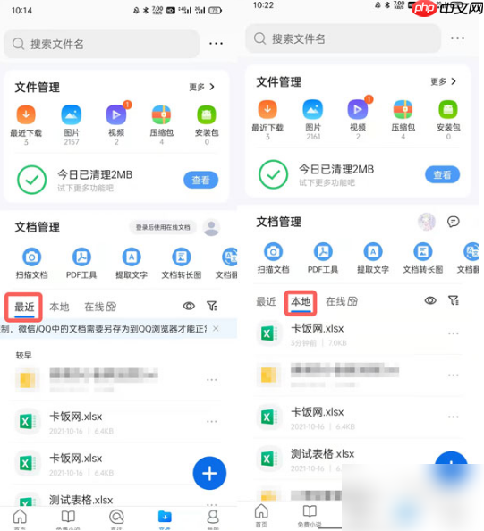 qq浏览器如何编辑表格 qq浏览器编辑表格流程一览