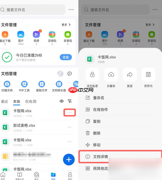 qq浏览器如何编辑表格 qq浏览器编辑表格流程一览