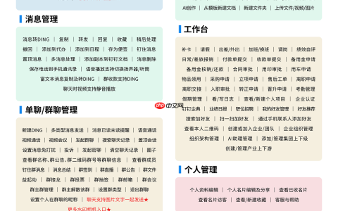 鸿蒙版钉钉降低企业鸿蒙化门槛：工作台上线“适配鸿蒙”入口与适配指南