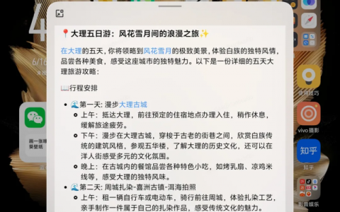 大模型技术普惠提速，火山引擎助力AI能力落地安卓手机应用