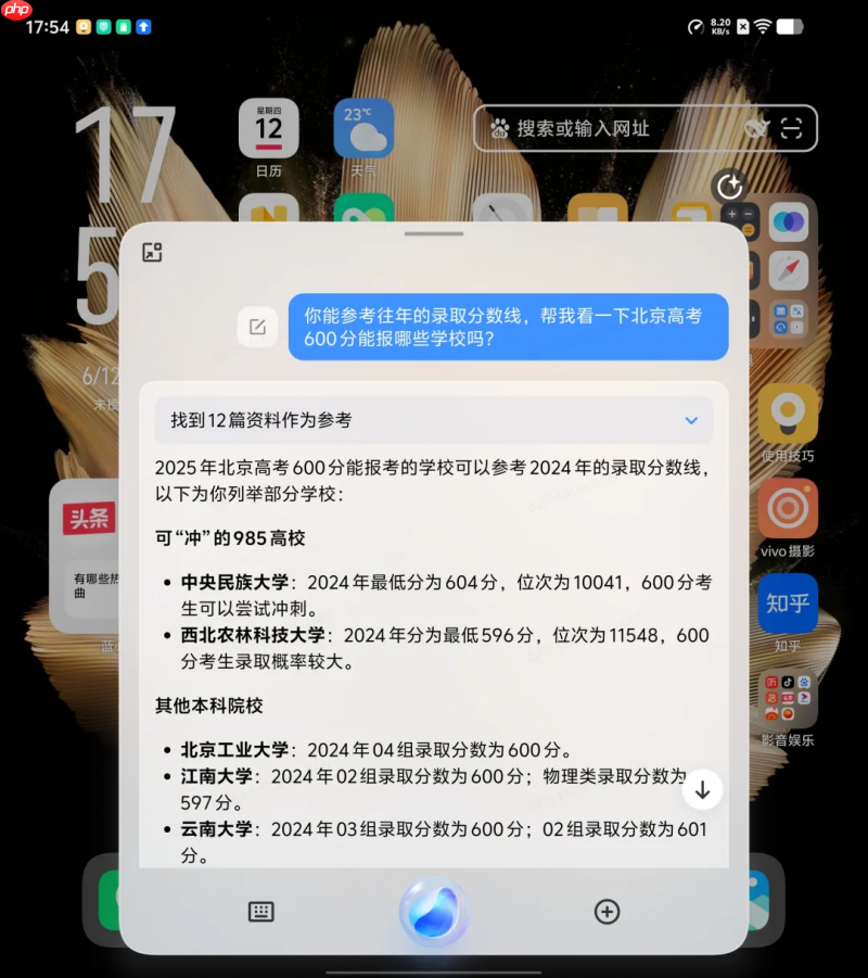 大模型技术普惠提速,火山引擎助力AI能力落地安卓手机应用