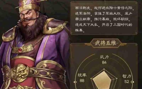 新三国志曹操传董卓有什么技能 董卓技能效果一览