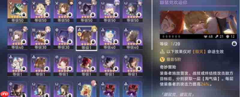 崩坏星穹铁道白厄用什么光锥 白厄光锥搭配推荐