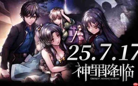 国产科幻悬疑AVG《神罪降临》7月17日即将发售！全中文配音试玩版已开放​