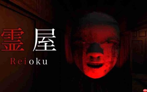 恐怖游戏《灵屋》7月11日发售 用护身符平息鬼怪