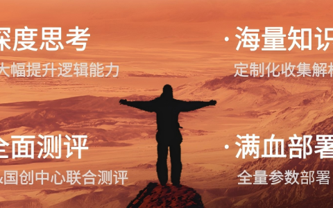 行业首发！TCL华星发布显示领域首款强推理垂域模型——星智X-Intelligence 3.0