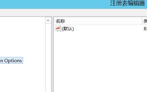 Windows留后门–教程（五）——shift粘贴键后门