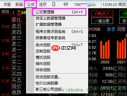 通达信电脑版(windows)主图添加地域、行业、概念、风格等信息步骤