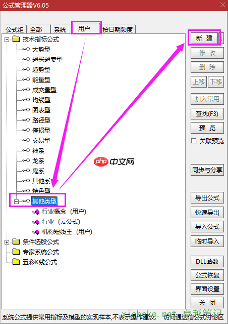 通达信电脑版(windows)主图添加地域、行业、概念、风格等信息步骤
