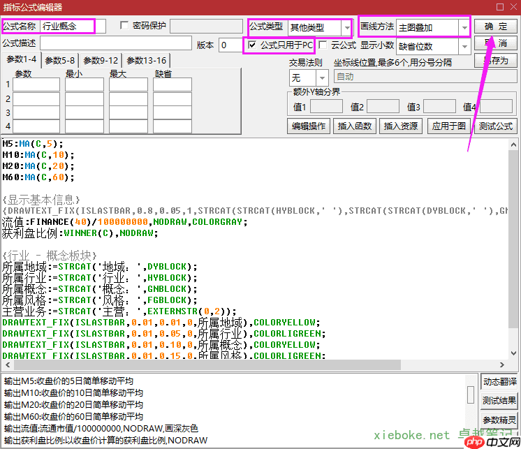 通达信电脑版(windows)主图添加地域、行业、概念、风格等信息步骤