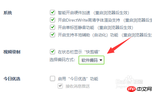 360浏览器为什么没有显示边播边录 边播边录相关