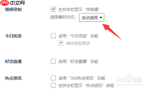 360浏览器为什么没有显示边播边录 边播边录相关