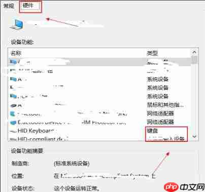 Win10笔记本怎么设置键盘锁?