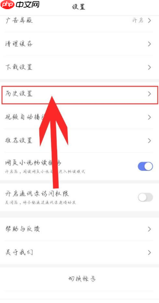 百度极速版怎么开无痕浏览 百度极速版开无痕浏览方法