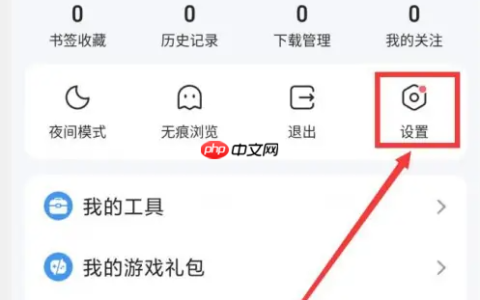腾讯浏览器如何设置安全保护 QQ浏览器APP开启网页防护方法