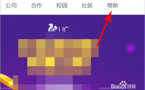 uc浏览器如何注销账号 注销账号教程