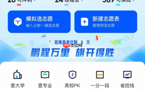 夸克App上线免费高考信息服务 升级查询、填报辅助、专家指导全周期服务