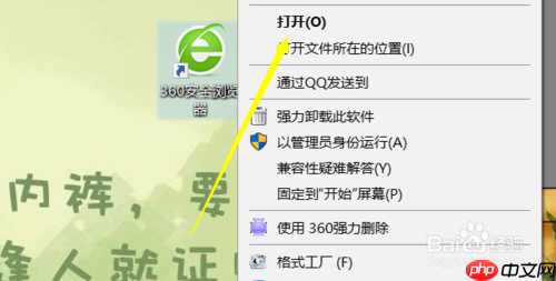 360浏览器怎么改成ie浏览器 设置IE模式方法
