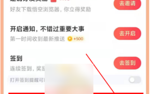 悟空浏览器怎么绑定好友关系 悟空浏览器绑定好友方法介绍