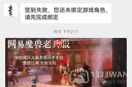 逆水寒4.30密令答案是什么-2023年4月30日每日密令答案